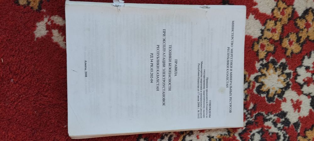 Книги карты атласы