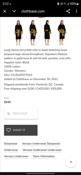 Оригинален Версаче халат