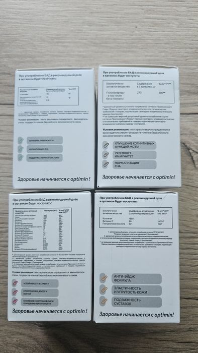 Комплекс витаминов
