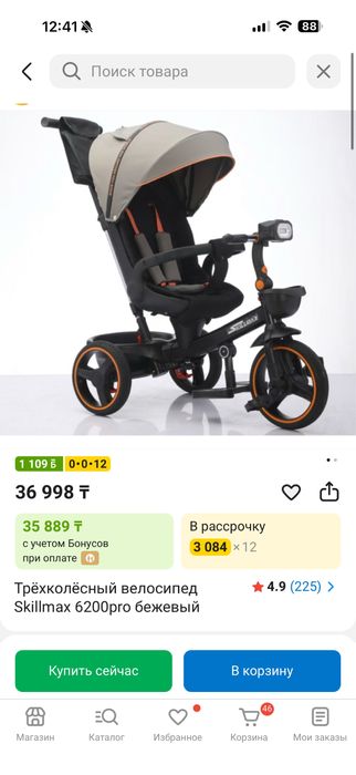 Продам детский велосипед Skillmax бежевый