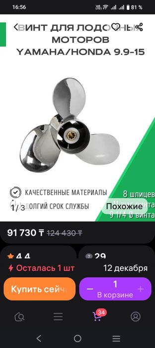 Нержавеющая сталь.