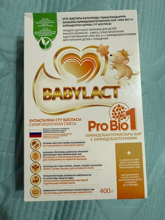 Babylact  смесь сатылады!