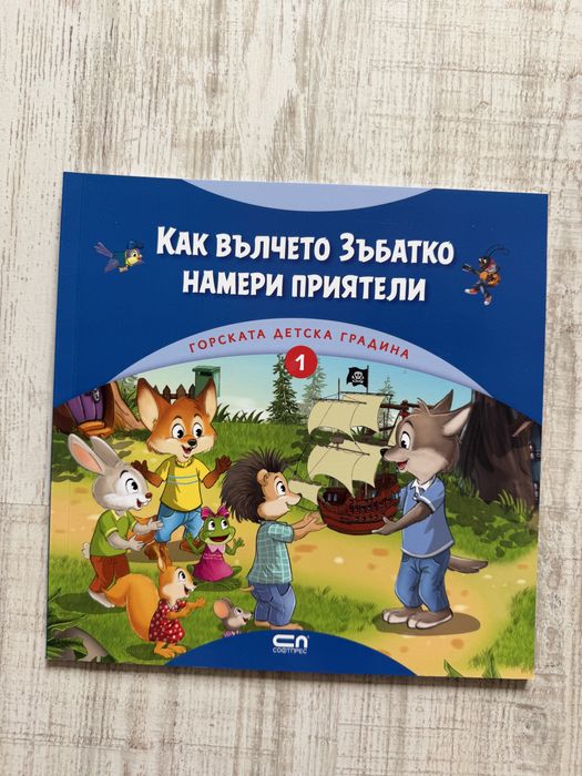 Детски книжки в отлично състояние