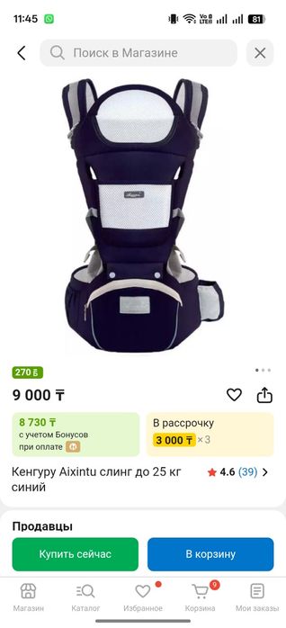 Продам Кенгуру Слинг для детей