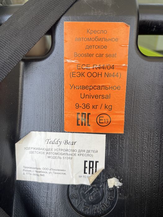 Автокресло десткое