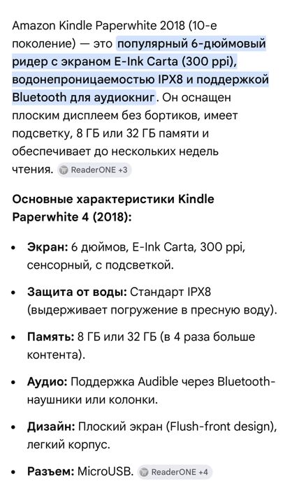 Amazon Kindle электронная книга