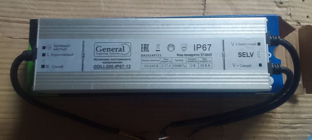 Продам преобразователь 220 на 12 вольт