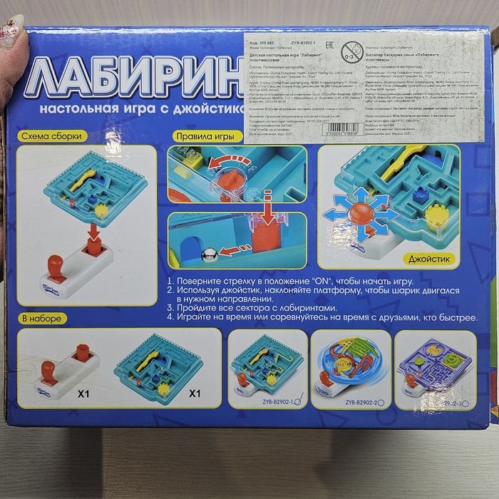 Детские игры настольные