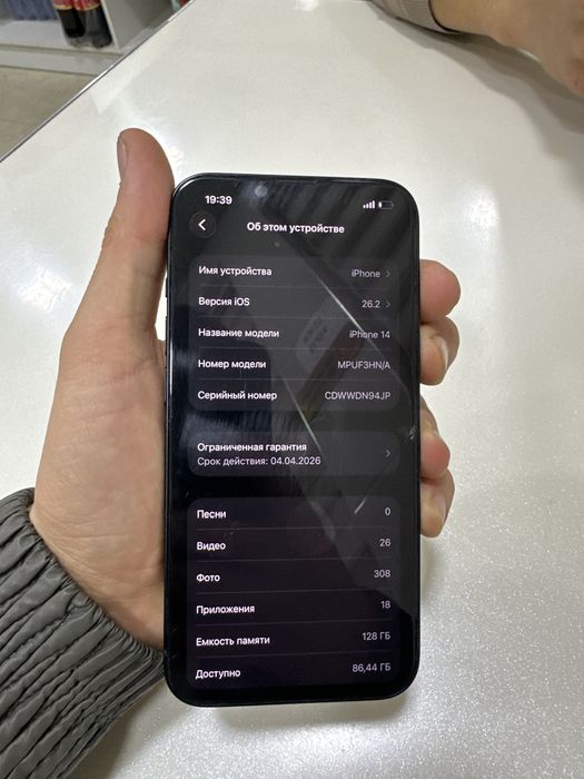 Iphone 14 128gb 97%
