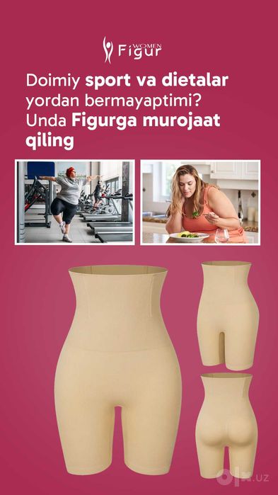 Figur.uz дан эркаклар учун махсус | Елкани тортиб турувчи карсэт |