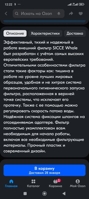 Продам фильтр внешний!!!