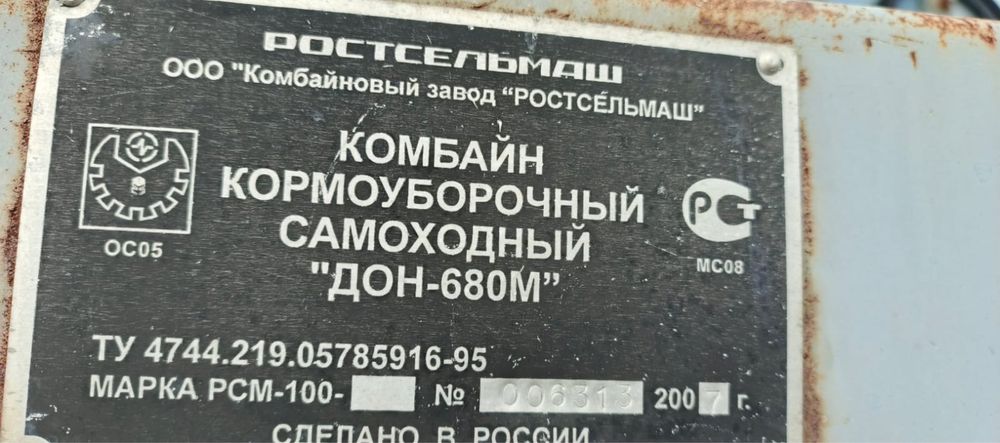 Продам кормоуборочный комбайн