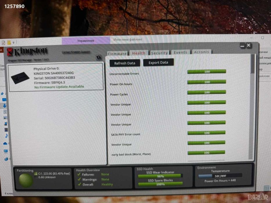 Компютър Fujitsu за игри Game PC