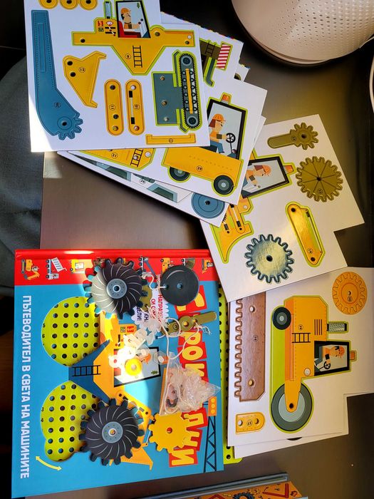 Издателство фют Строителни машини