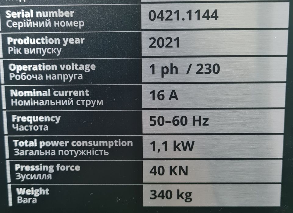 Преса за хартия (нова)