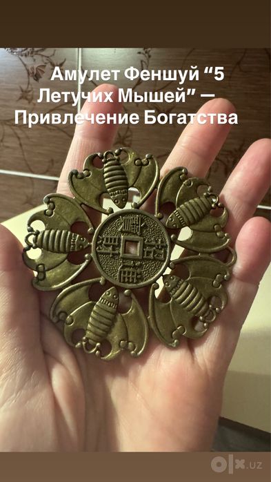 Амулет Феншуй “5 Летучих Мышей” — Привлечение Богатства