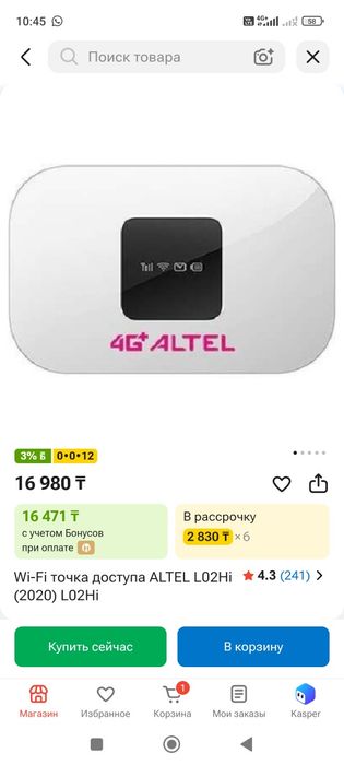 Продам точку доступа (вайфай роутер) Алтел