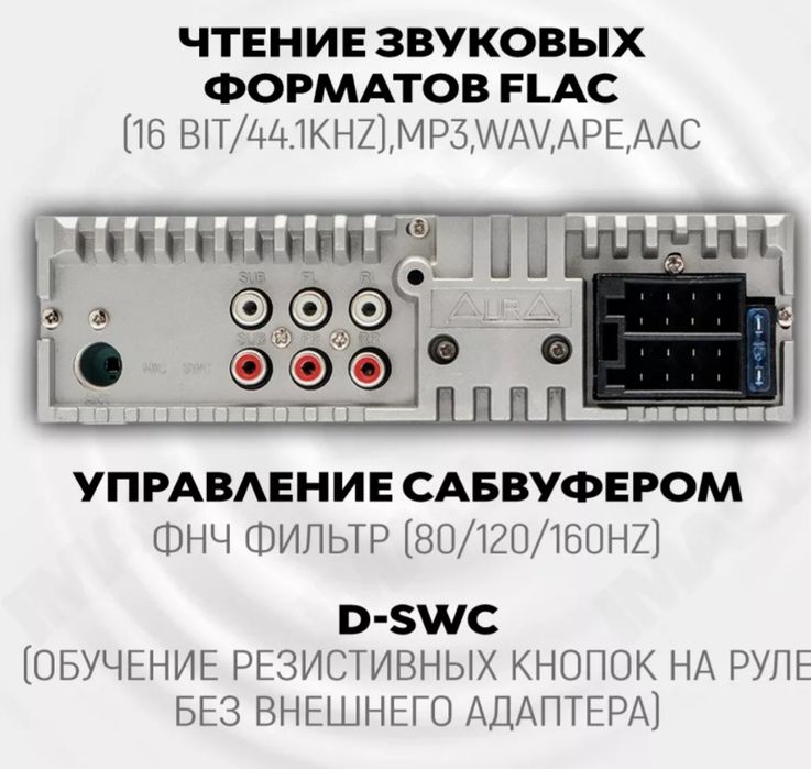 Магнитола аура оригинал