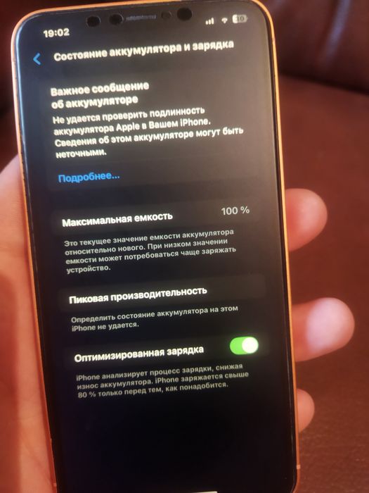 Айфон Xmaks в 17 корпусе