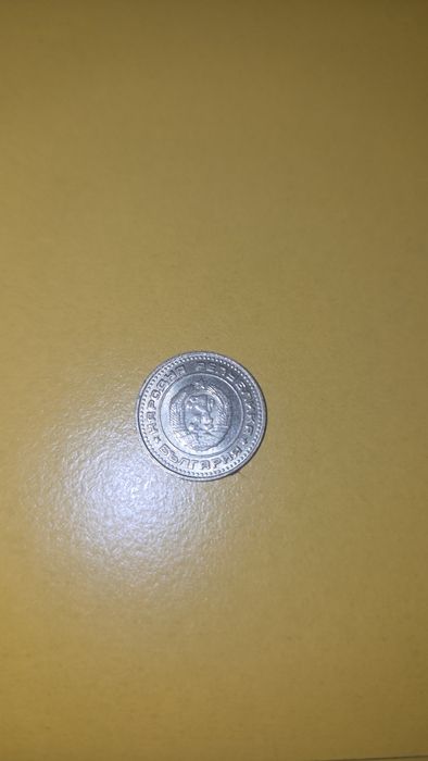1 стотинка 1990 година