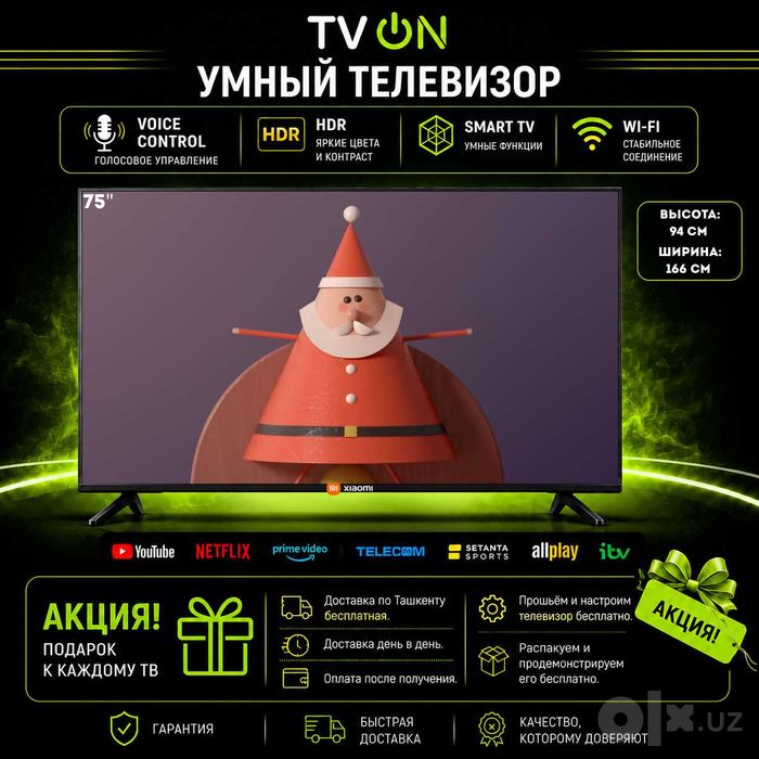 Телевизор Xiaomi 75 Smart TV Android 4K HDR IPS WiFi голосовой пульт