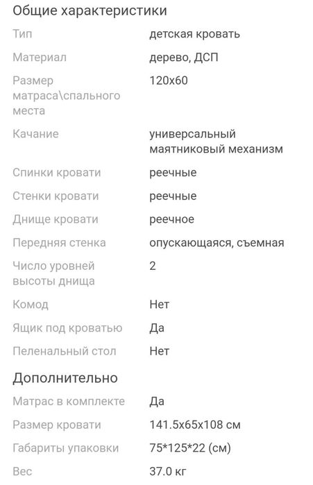 Детский кровать из дерево