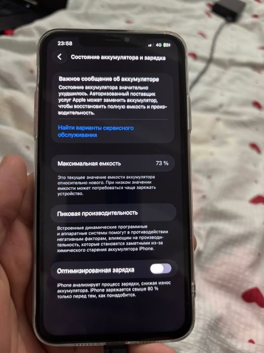 Айфон 11 про макс