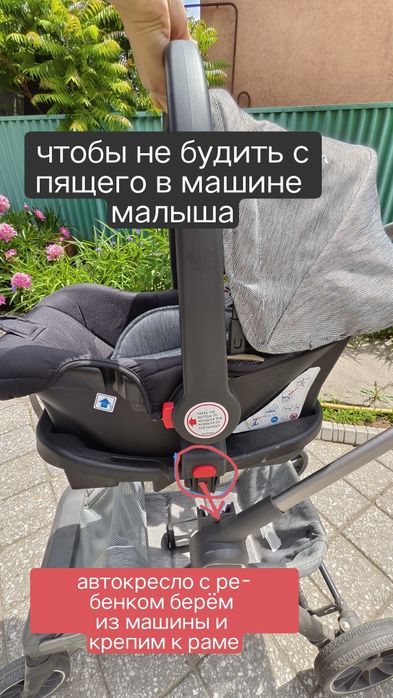 Коляска 3 в 1 с рождения до 3х