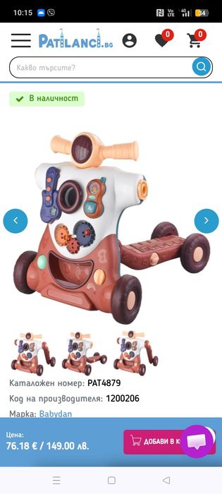 Бебешка проходилка babydan actisteps 4in1