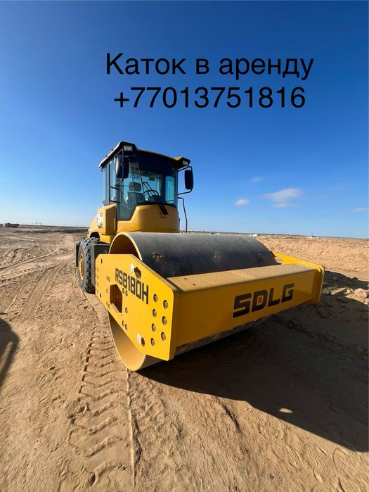 Каток в аренду.