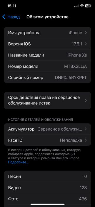 Iphone xs 256gb 75% OBMEN
