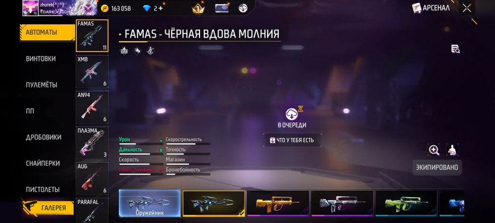 Продам фф акк стойт свойх денег