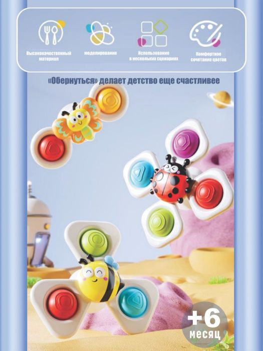 O'yinchoq, Spinner bolalar uchun 3 tasi 1 da