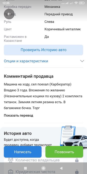 Продам машину ваз