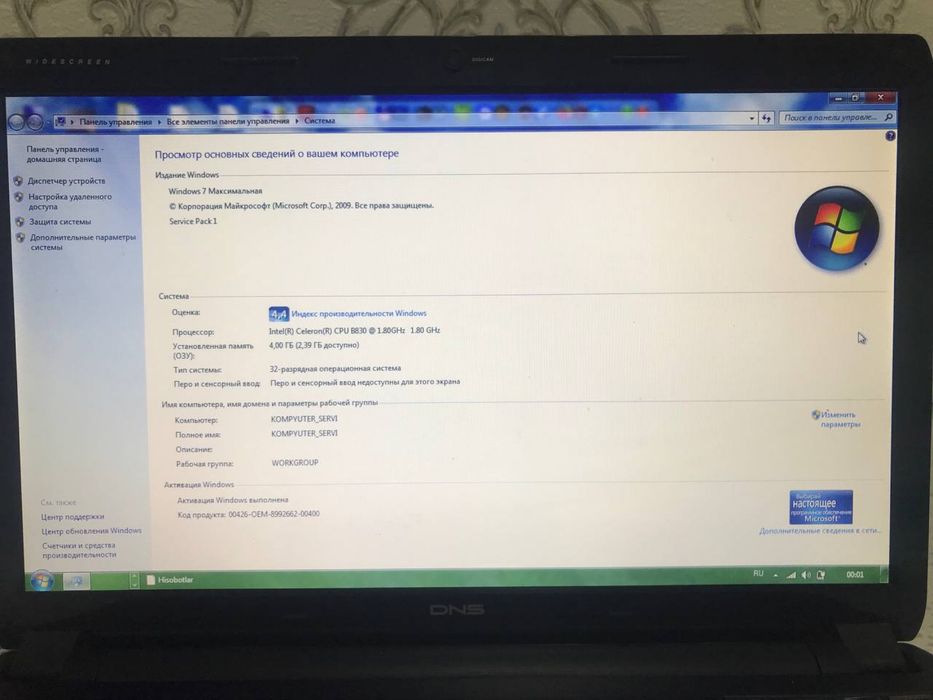 notebok DNS holat yaxshi