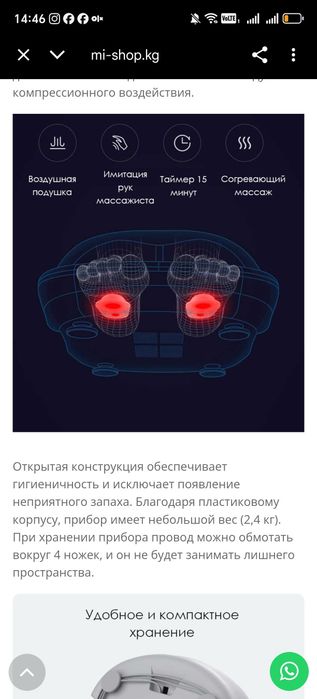 Продам массажёр для ног Xiaomi 39 000