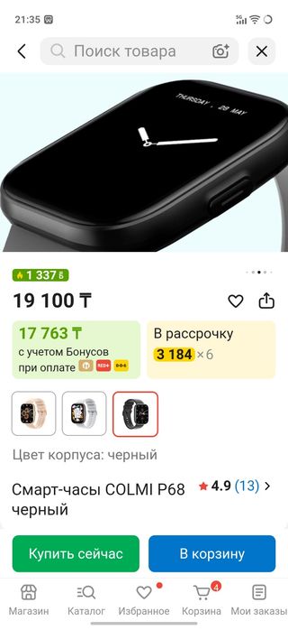 Продам смарт часы