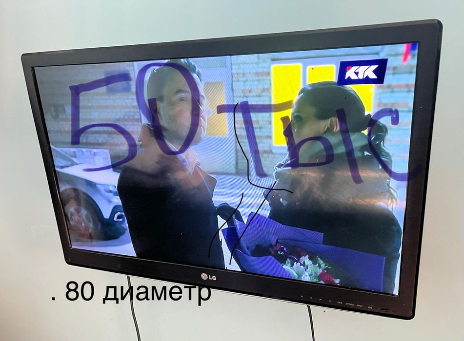 Телевизор LG 80 см