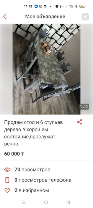 Продам стол со стульями
