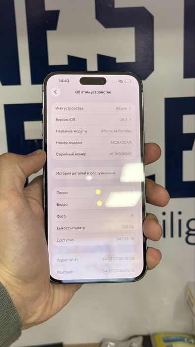 Iphone 14 Pro max 256Gb 75%