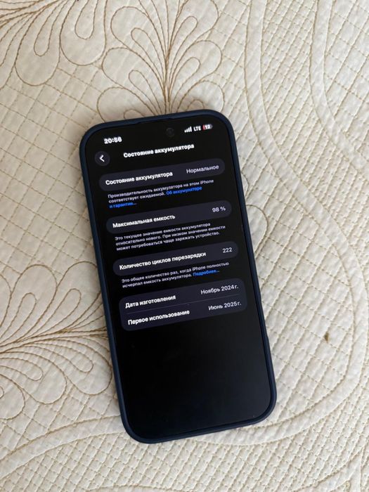 Айфон 16 про макс сатылады