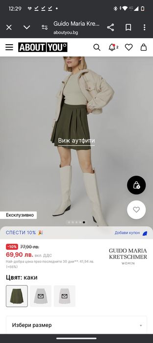 НОВА Дамска тъмно зелена пола Guido Maria Kretschmer размер М