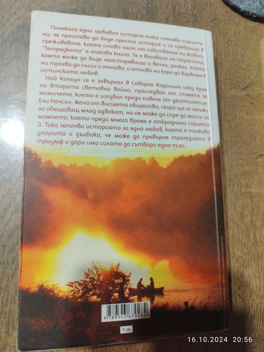 Различни книги за вас