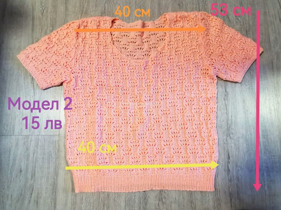 Плетени блузи и жилетки