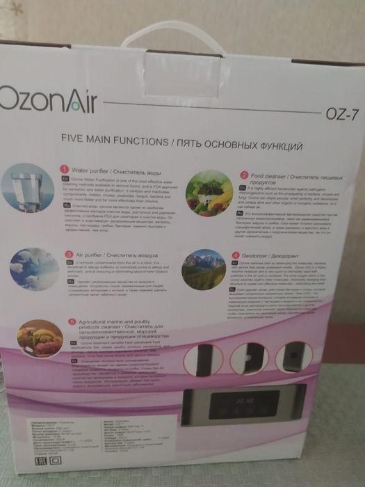 Озонатор для воздуха и воды