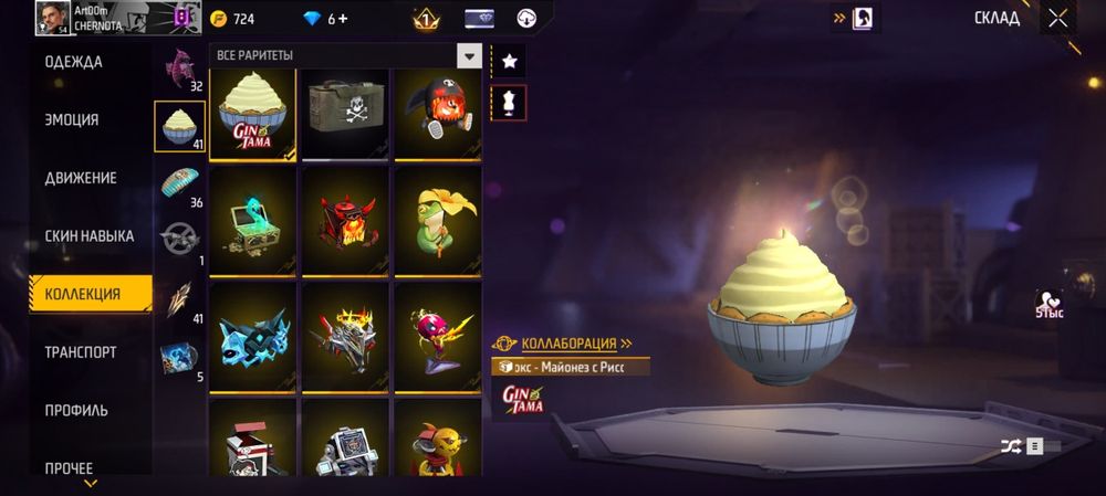 Продам акк в free fire