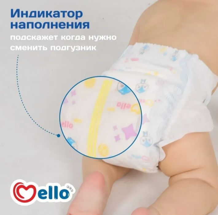 Памперсы Японские Mello М