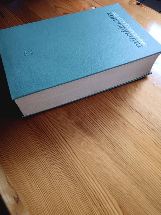 Наръчник/учебник за студенти и строителни инженери