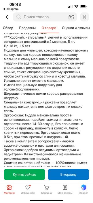 Эргорюкзак для малышей