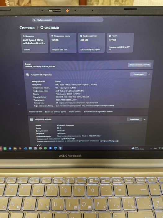 Ноутбук Asus Vivobook 15